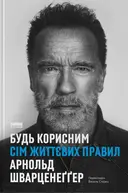 Переглянути уривок