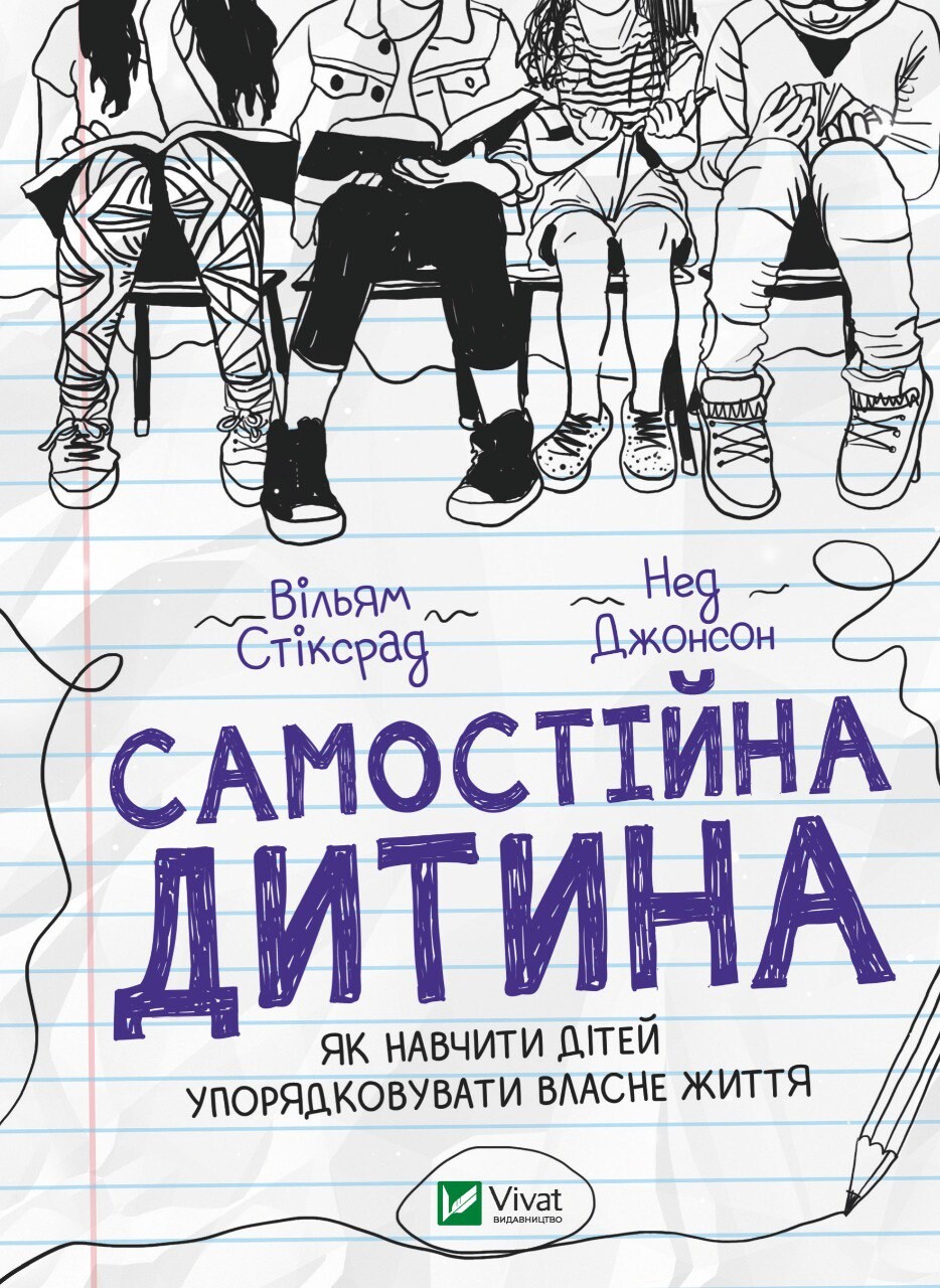 Самостійна дитина: як навчити дітей упорядковувати...