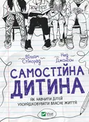 Переглянути уривок