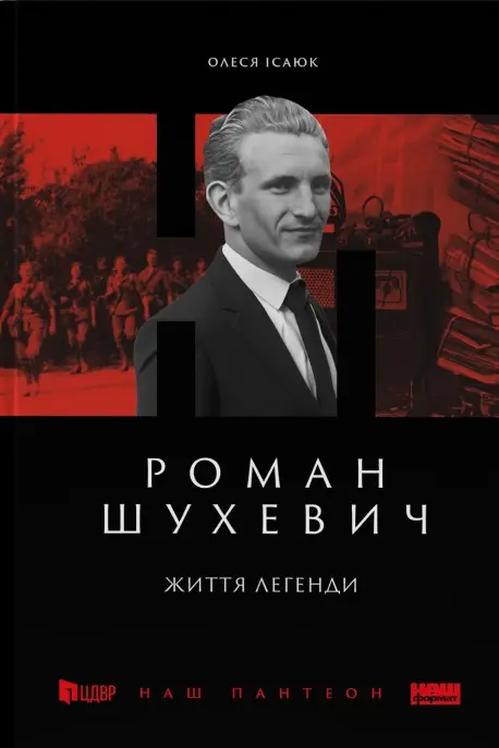 Обкладинка "Роман Шухевич. Життя легенди"