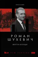 Переглянути уривок