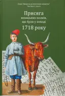 Переглянути уривок