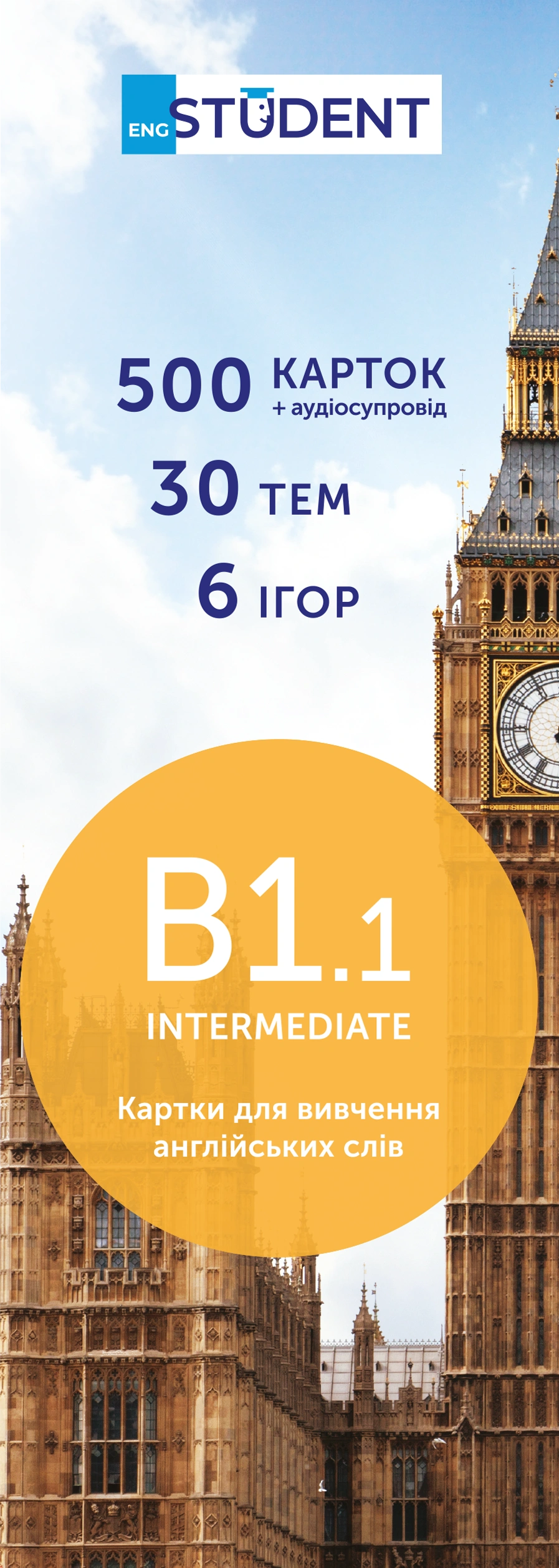 Картки для вивчення англійської - рівень B1.1 - Intermediate