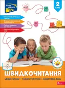 Переглянути уривок