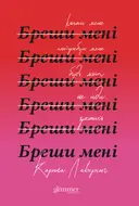Переглянути уривок