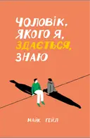 Переглянути уривок