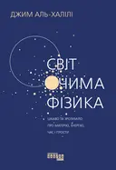Переглянути уривок