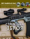 Переглянути уривок