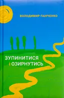 Переглянути уривок
