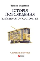 Переглянути уривок