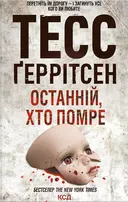 Переглянути уривок