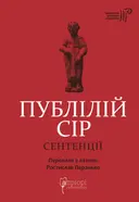 Переглянути уривок