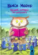 Переглянути уривок