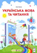 Переглянути уривок