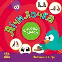 Переглянути уривок