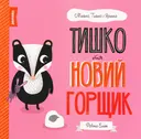 Переглянути уривок
