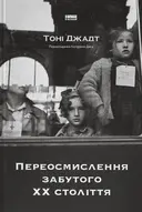 Переглянути уривок