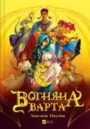 Переглянути уривок