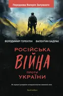Переглянути уривок