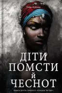 Переглянути уривок