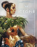 Переглянути уривок