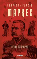 Переглянути уривок