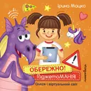 Переглянути уривок