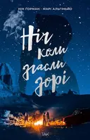 Переглянути уривок