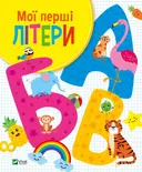 Переглянути уривок