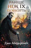 Переглянути уривок