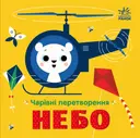 Переглянути уривок