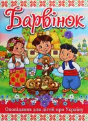 Переглянути уривок