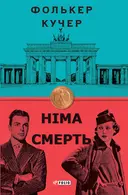 Переглянути уривок