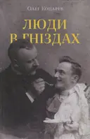 Переглянути уривок