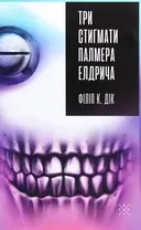 Переглянути уривок