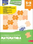 Переглянути уривок