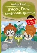 Переглянути уривок