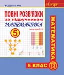 Переглянути уривок