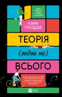 Переглянути уривок