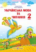 Переглянути уривок