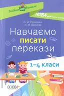Переглянути уривок