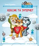 Переглянути уривок