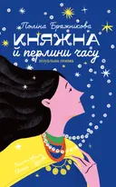 Переглянути уривок