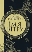 Переглянути уривок