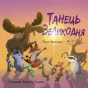 Переглянути уривок