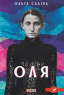 Переглянути уривок