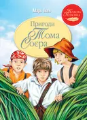 Переглянути уривок