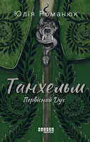 Переглянути уривок