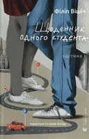 Переглянути уривок
