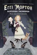 Переглянути уривок